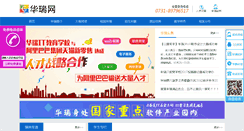 Desktop Screenshot of huaruiedu.com